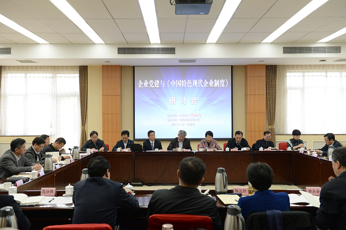 2017年3月，周海江新著《中國特色現(xiàn)代企業(yè)制度》一書在北京中央黨校正式發(fā)布