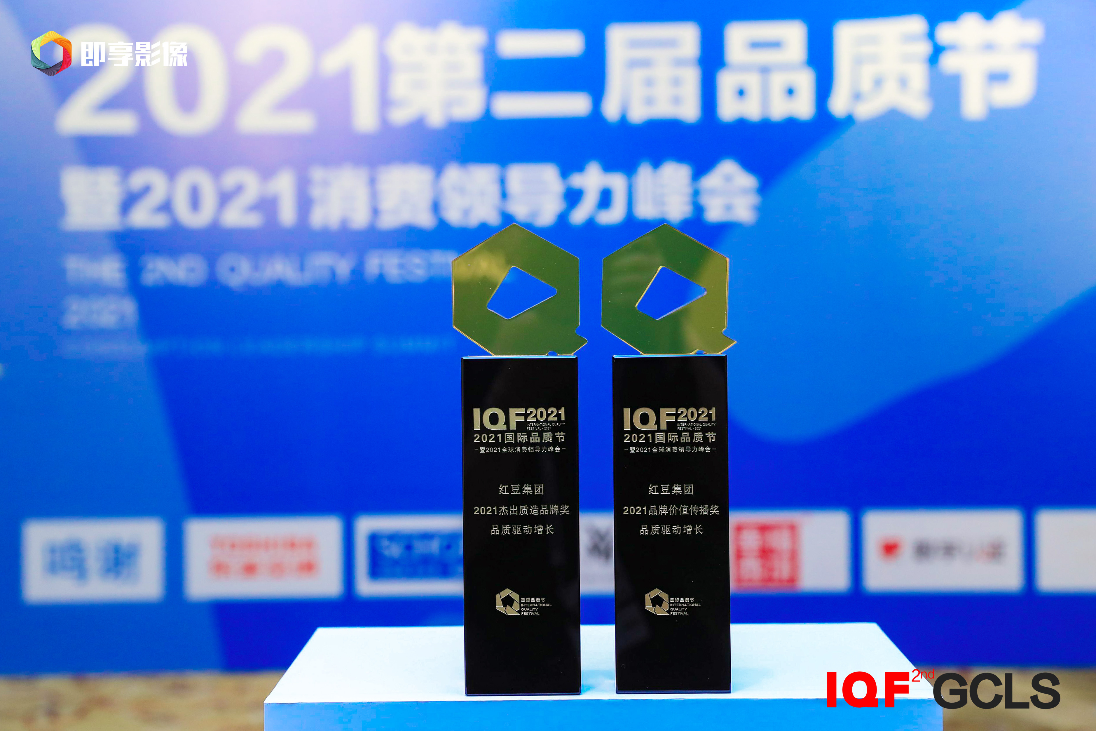 品質節2 品質節2