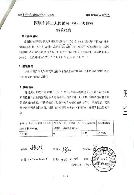 抗病毒面料舒適服裝發布會8