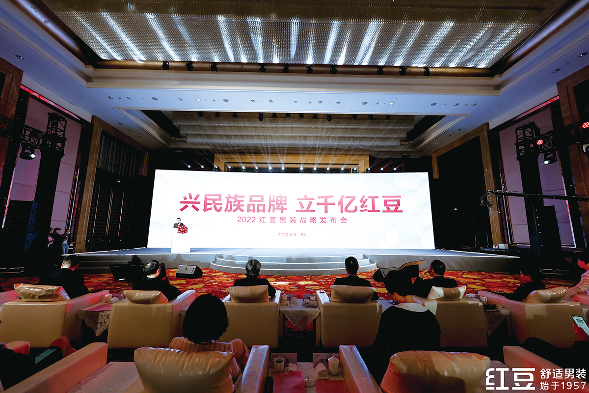 3月9日，紅豆男裝召開“興民族品牌 立千億紅豆”戰略發布會。