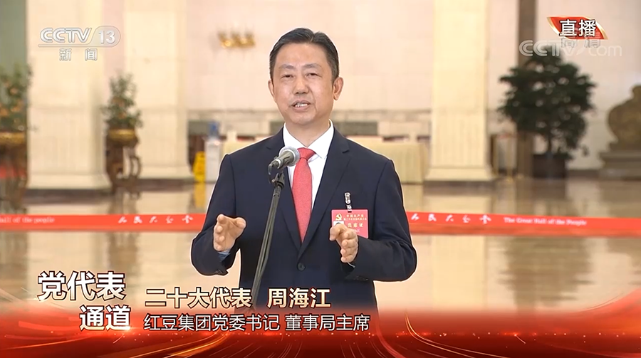 周海江走上二十大黨代表通道，答外媒提問（截屏）