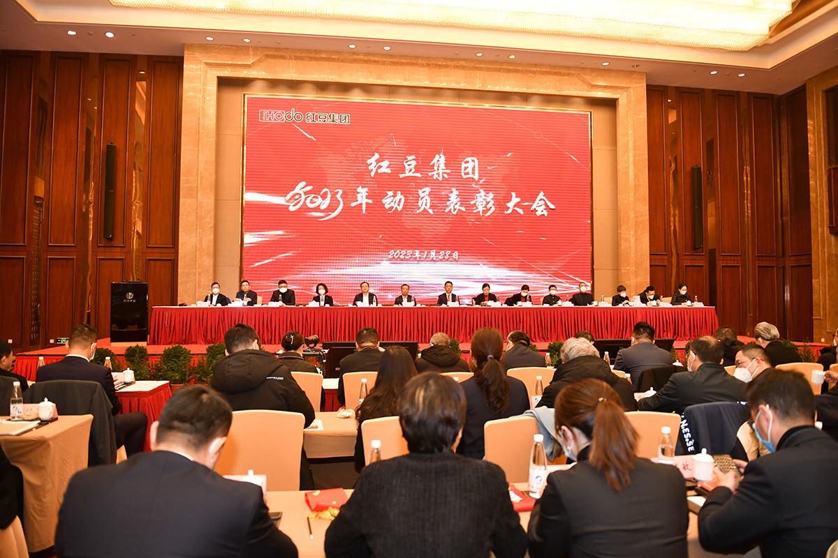 動員大會2302 動員大會2302