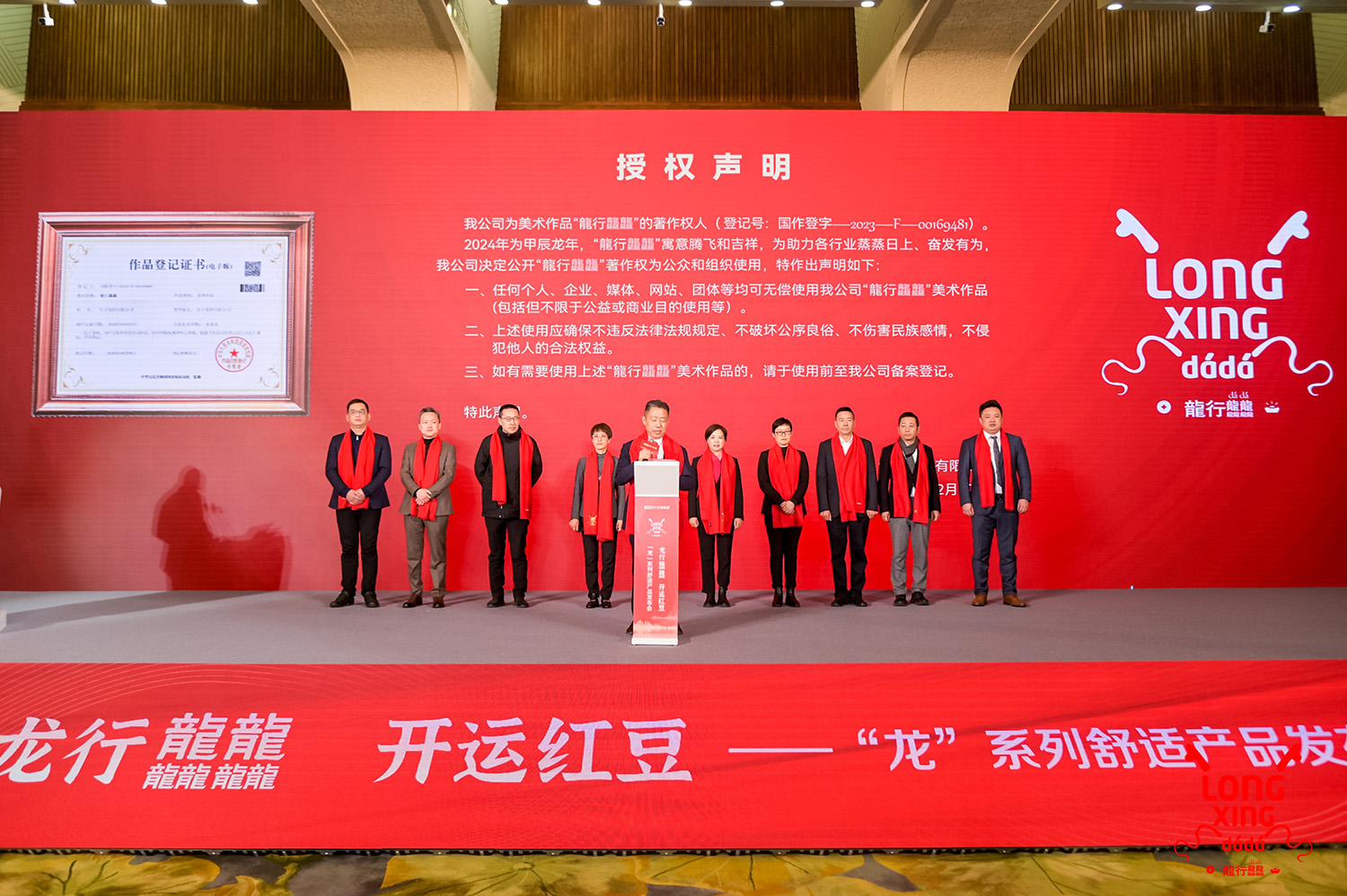 龍行龘龘2 龍行龘龘2