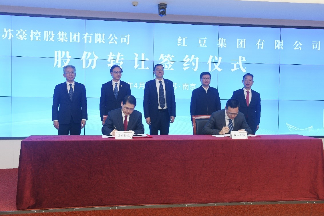 紅豆蘇豪1 紅豆蘇豪1